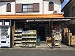 パッケージプラザ サントク袖ヶ浜店