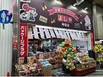 パッケージプラザ よしや神田店