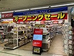シモジマ 船場センタービル3号館店