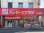 パッケージプラザ 小岩店