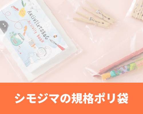 レジ袋